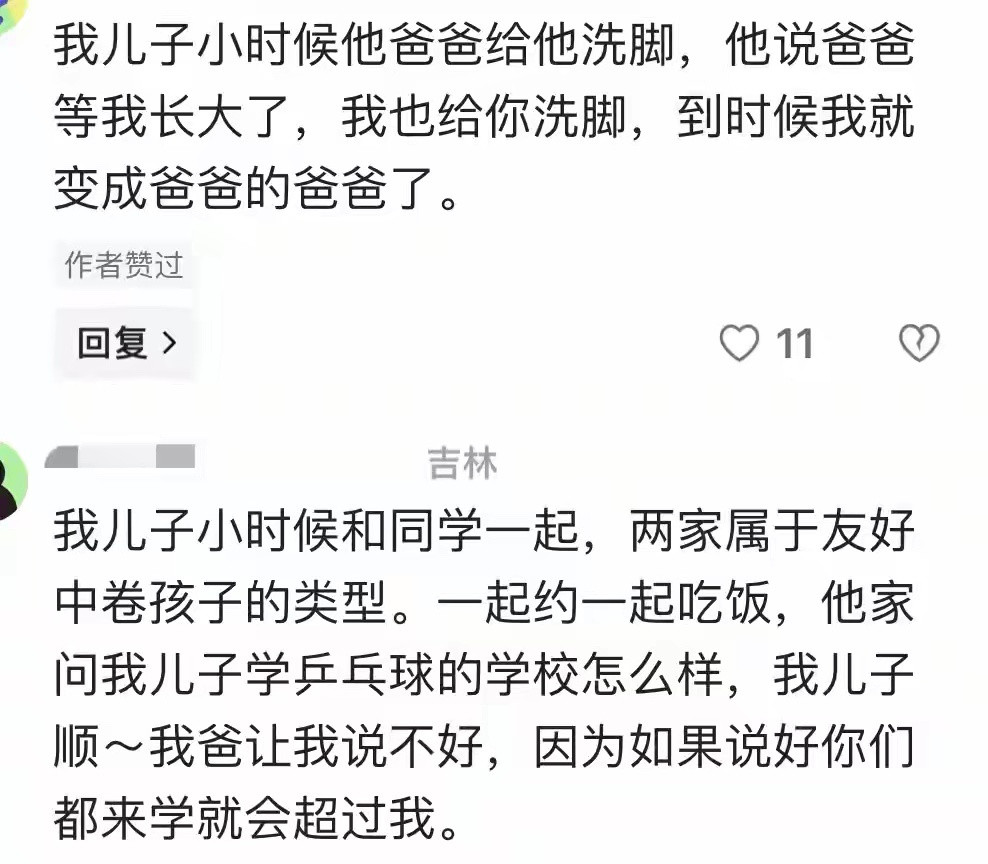 !小孩子的嘴果然是口无遮拦啥都往外说！爸妈:以后还怎么见人