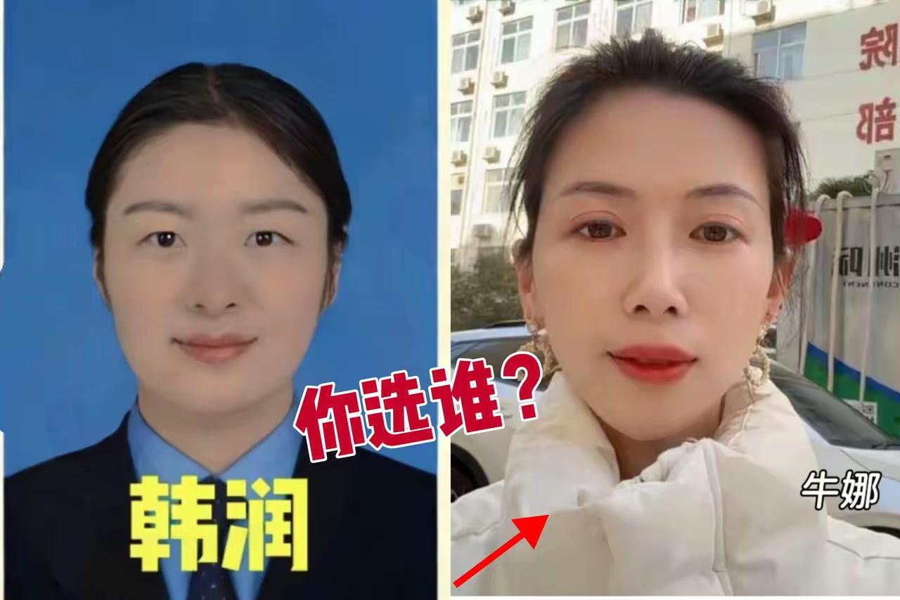 难道这就是男人更懂男人？我问老公，牛娜和韩润同时在你面前，你选谁当老婆？