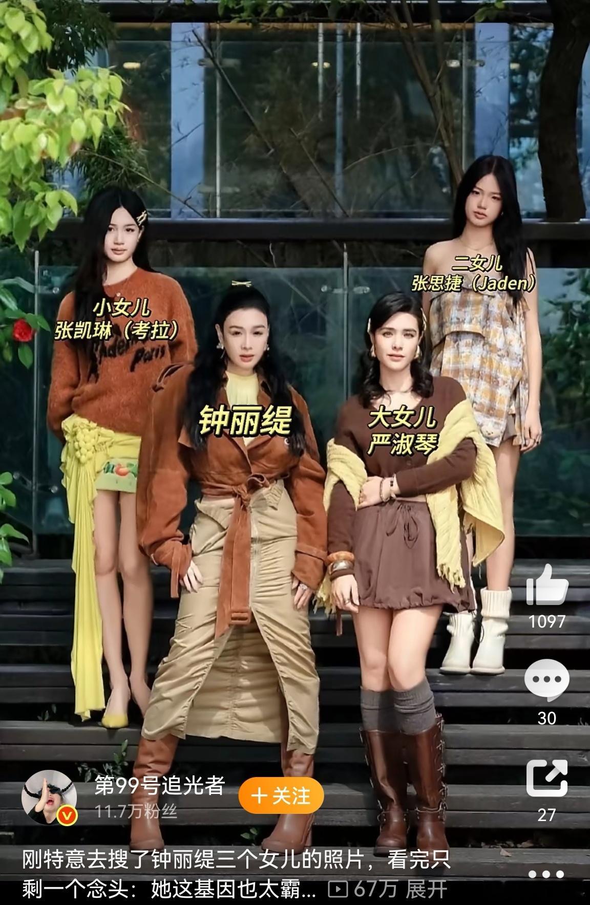 钟丽缇三个女儿的照片，这基因也太霸道了