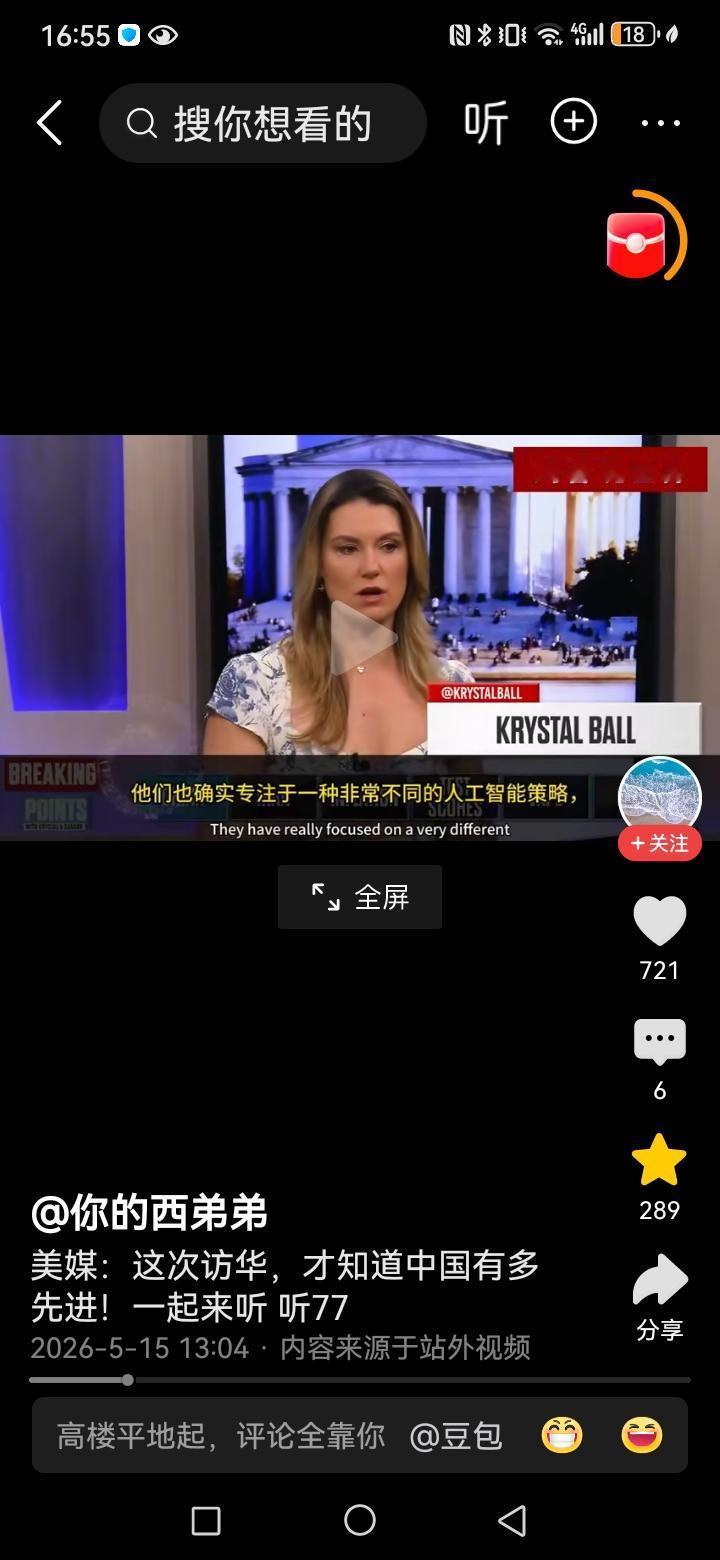 这是我刚刚看到的一个视频，视频主持人是一名女性，是一个非常漂亮的女性，这里暂且把