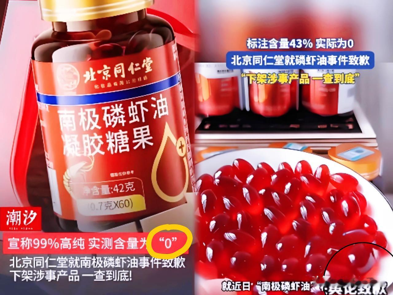 同仁堂这块金字招牌，算是彻底砸手里了！3块钱的成本，一倒手翻了20倍卖给老百姓