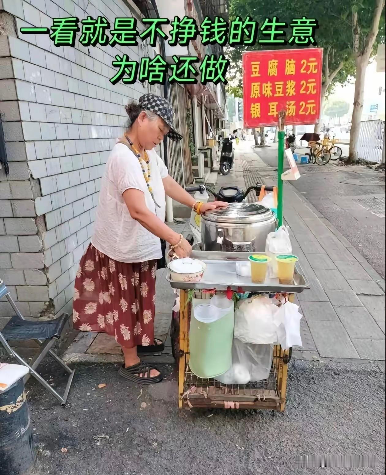 年龄大了，总比打工强吧。