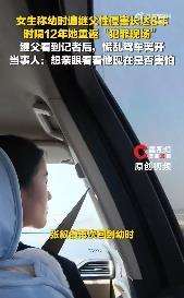 张叙白案：童年遭继父性侵，为何因追诉时效过期不起诉？31岁张叙白公开指控，
