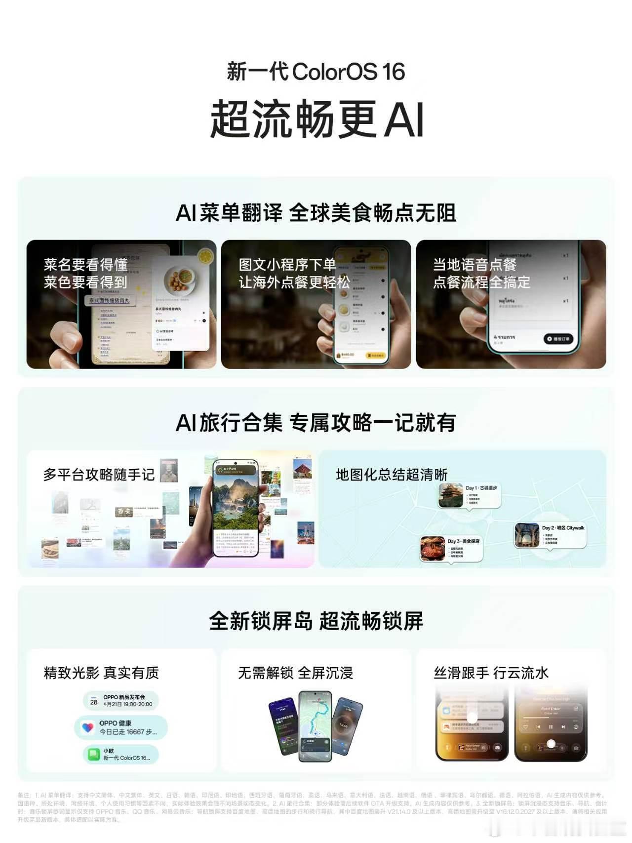 OPPOFindX9sPro更搭载新一代超流畅、更AI的金标ColorOS