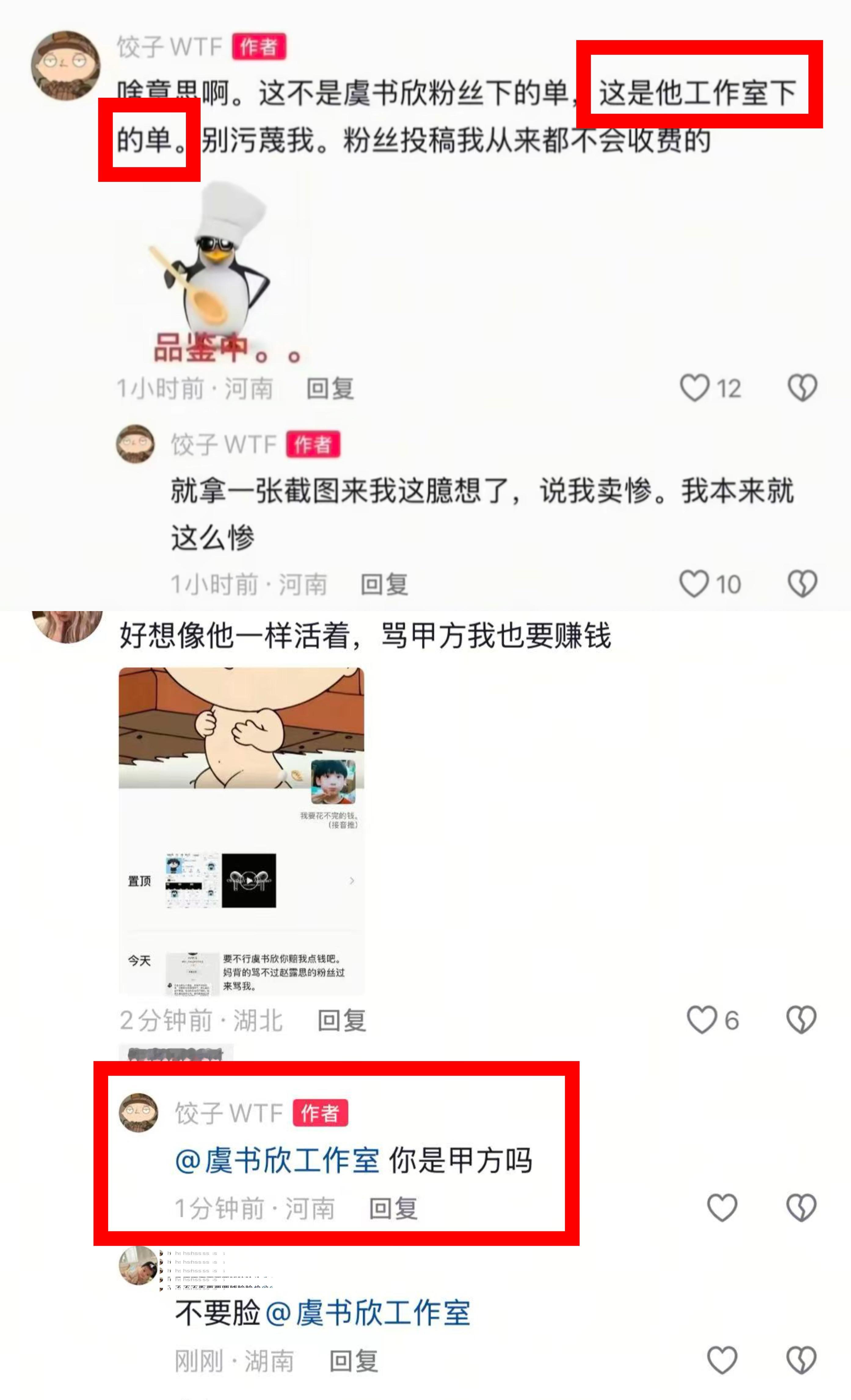 饺子WTF秉承着给我鱼推广新歌我都尊重的原则忍到了现在一直没有发表意见可是我