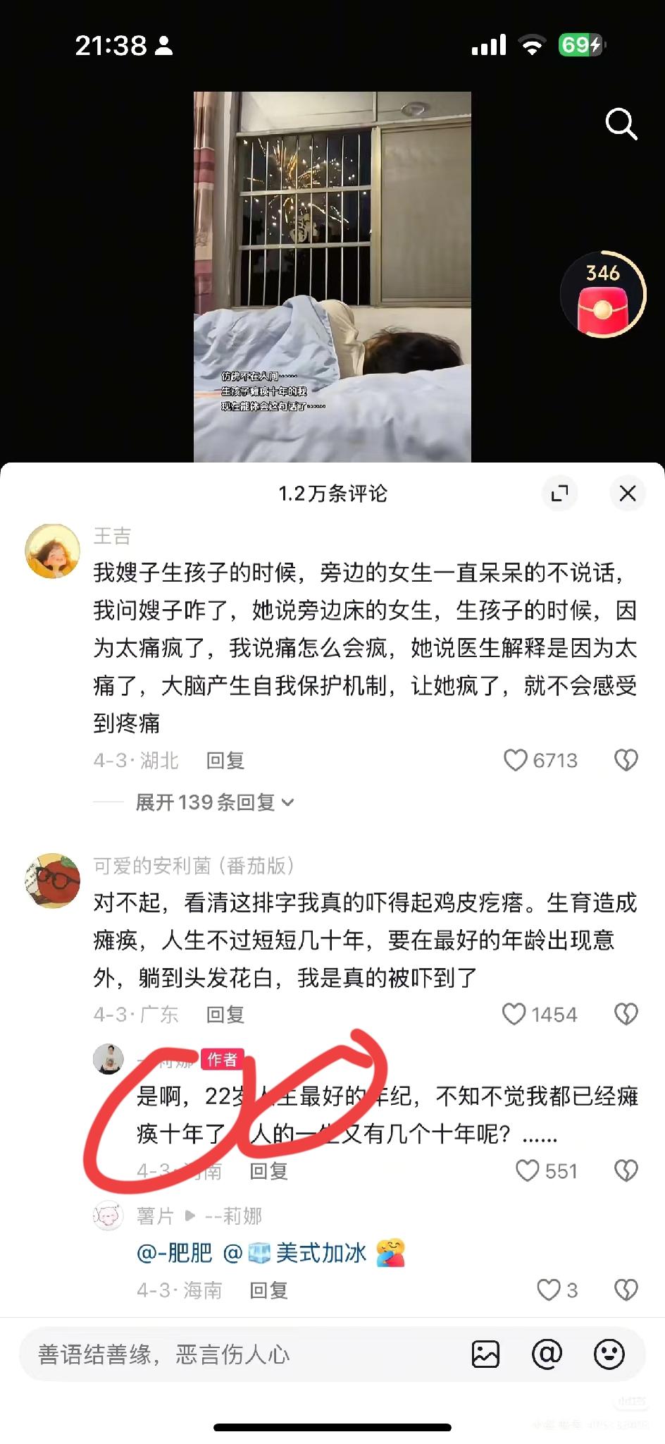 看到一则新闻，真是好恐怖呀！一位妈妈因为生孩子导致瘫痪，被抛弃回娘家，这个孩子1