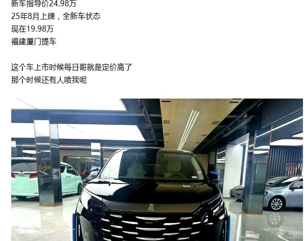 24小时前，比亚迪夏一口气降价6万，五米大七座直接跌到19万，还在观望的你到底赢