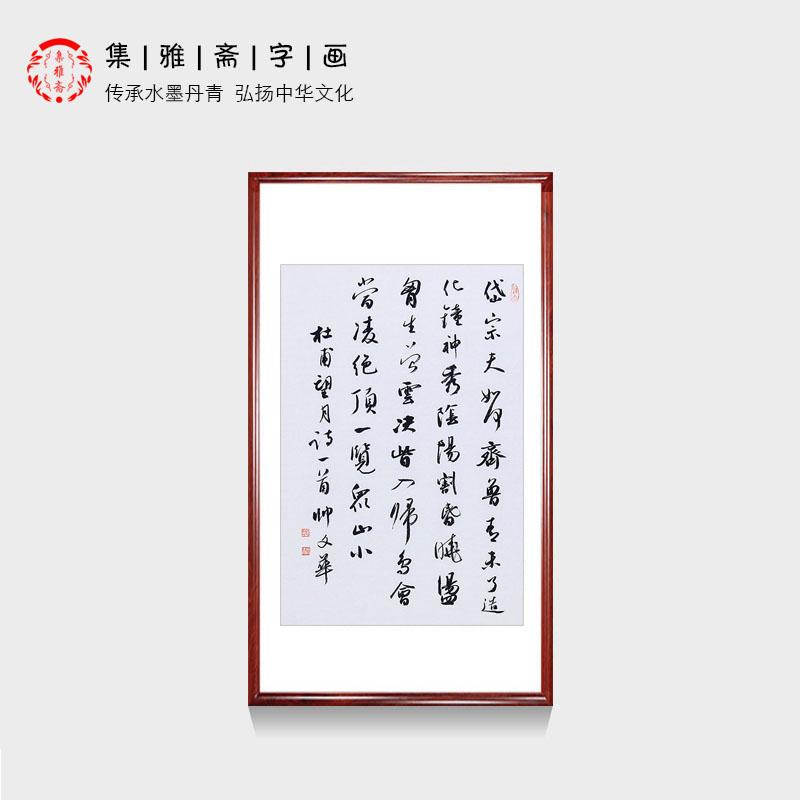 帅文华精美行书作品，用笔高雅自然，结体秀丽典雅他的书法每个字都结体优美，笔笔