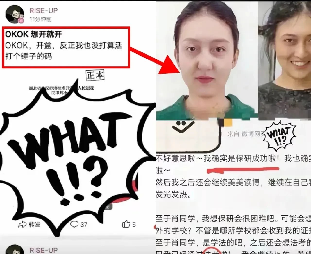 杨同学刚刚发圈爆粗口疑似研究生名额不保什么样的情况下能让她不顾自