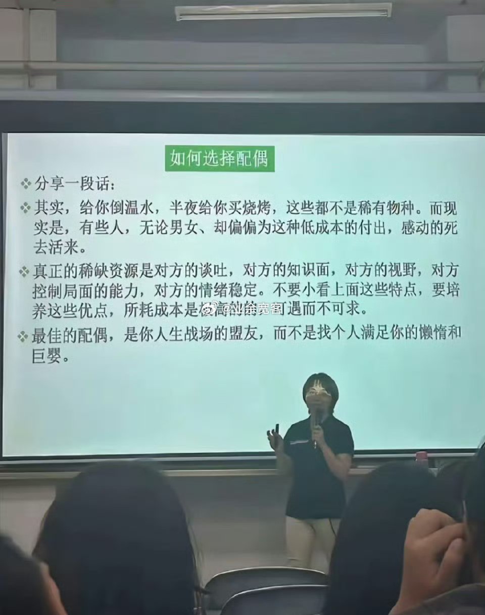 如何选择配偶