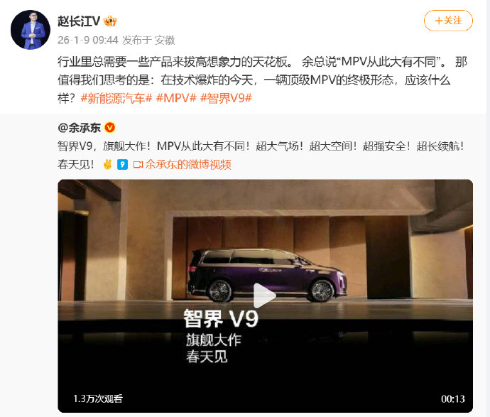 从我视角看，华为与奇瑞已升级战略合作，智界成立独立法人实体，形成“华为主导产品