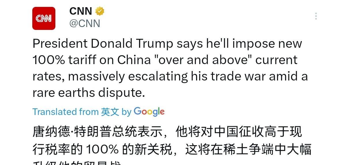 特朗普恼羞成怒，扬言要对我们征收100%的关税！在我们进行严格的稀土管制政策之后