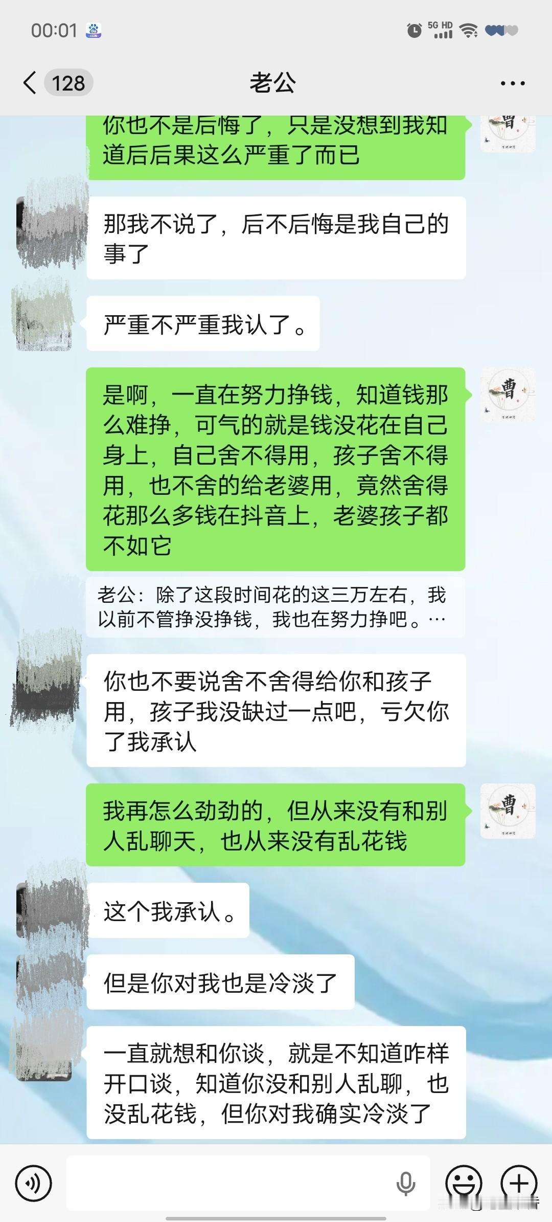 感觉这辈子过得像个笑话，母子三人抵不过一个主播，我认输啦我以为可以心平气和的跟