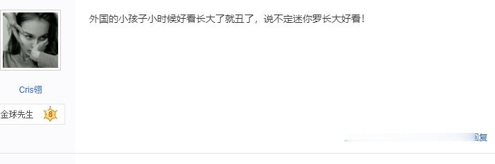 迷你：就，我小时候丑呗？