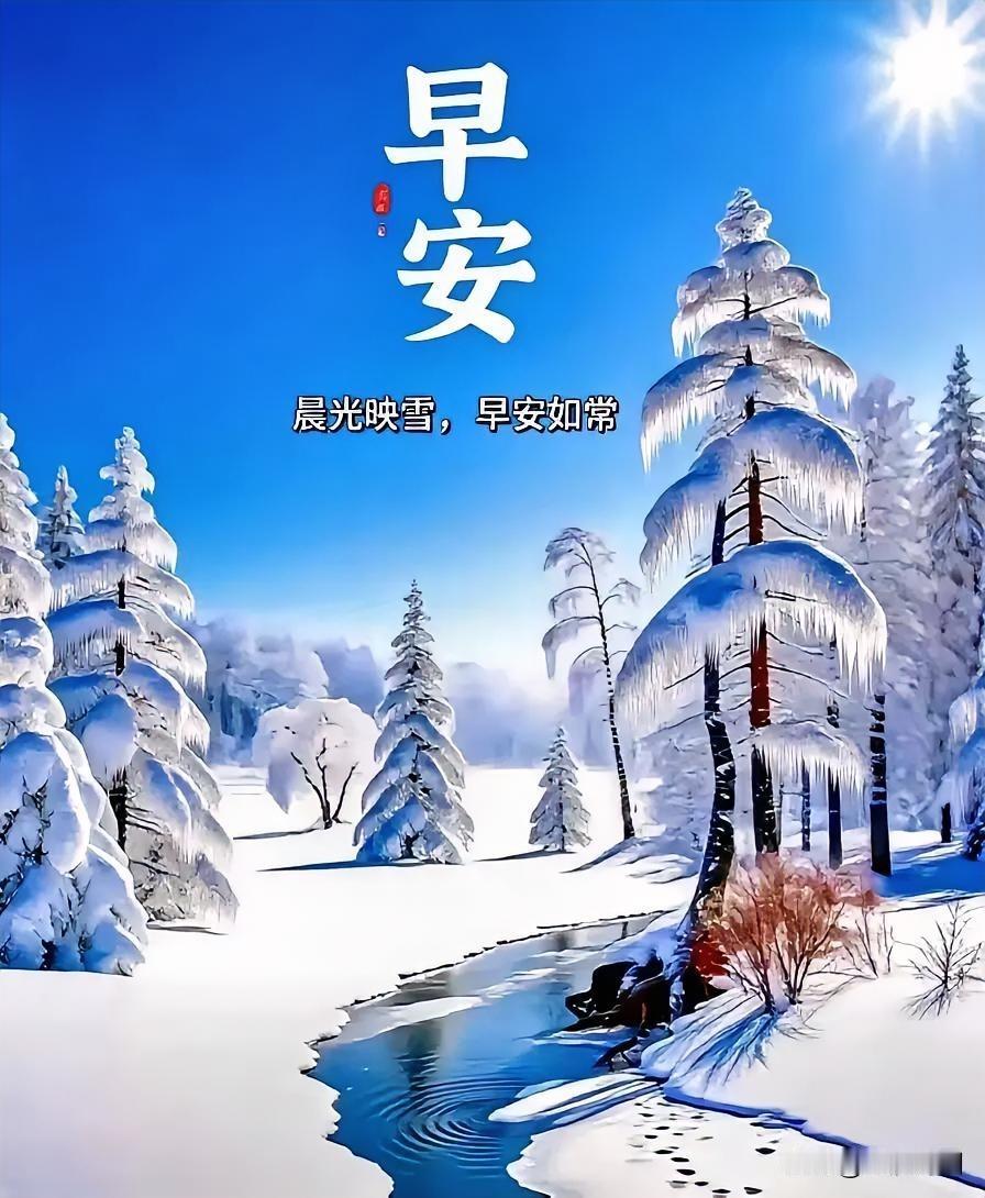 雪后的森林宛如童话世界一般，美得令人心醉。初春雪景森林雪景冰雪梦幻森林林间