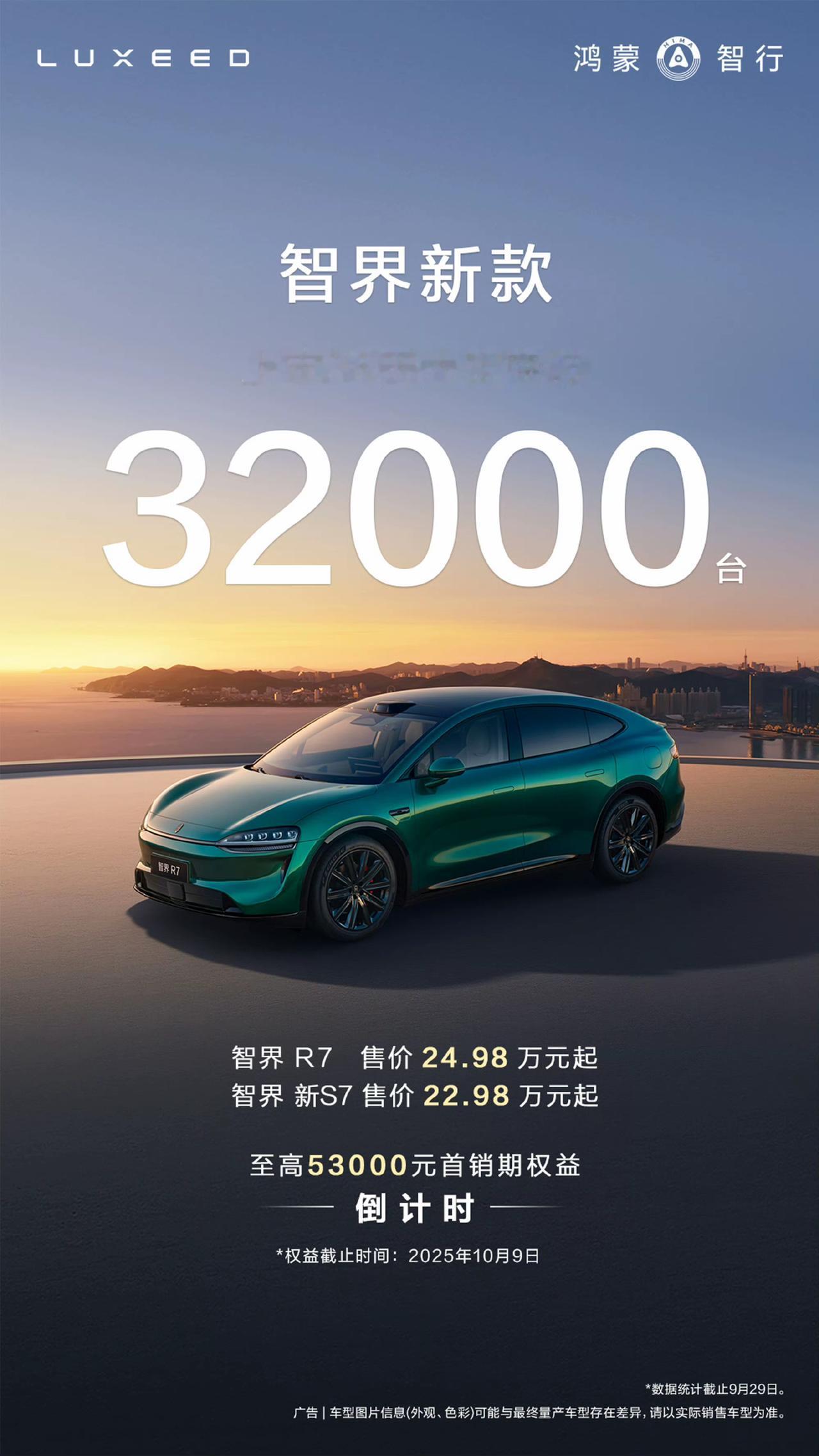 智界还是叫好不叫座，R7这20万+的用户基本盘还是很大的，理想i6一晚上大定可是