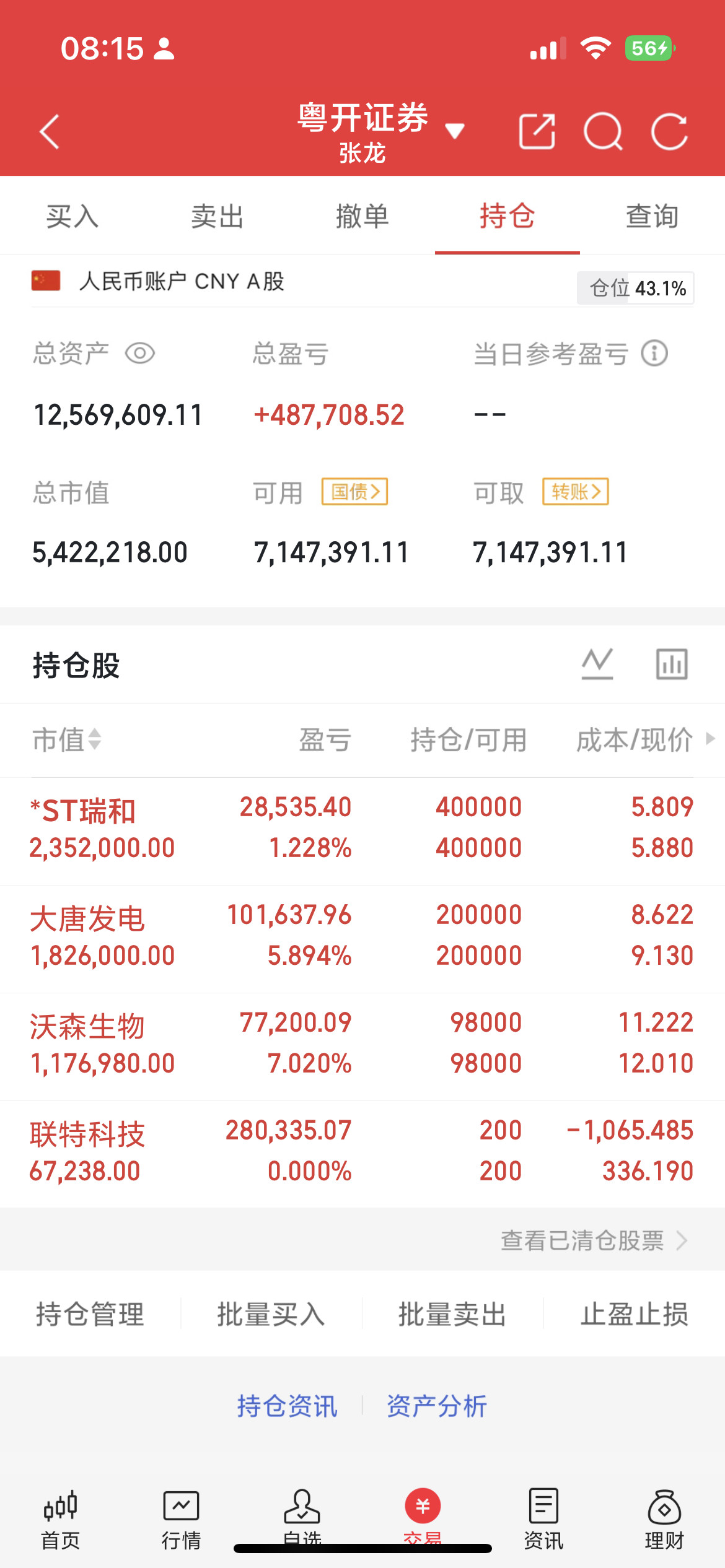 凯盛科技：布局半导体EMC封装、光纤、光刻配套材料；纳米钛酸钡用作MLCC介质粉