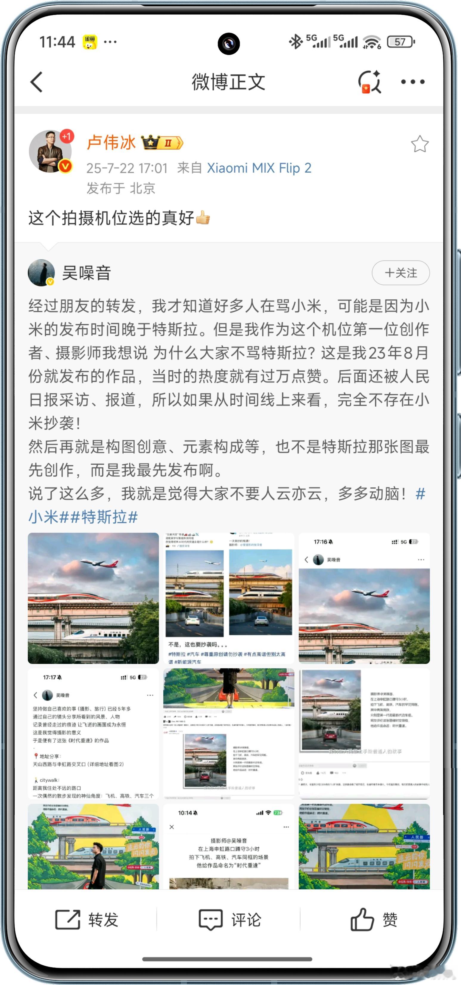 那个群体就是见不到小米一点好的东西。​​​