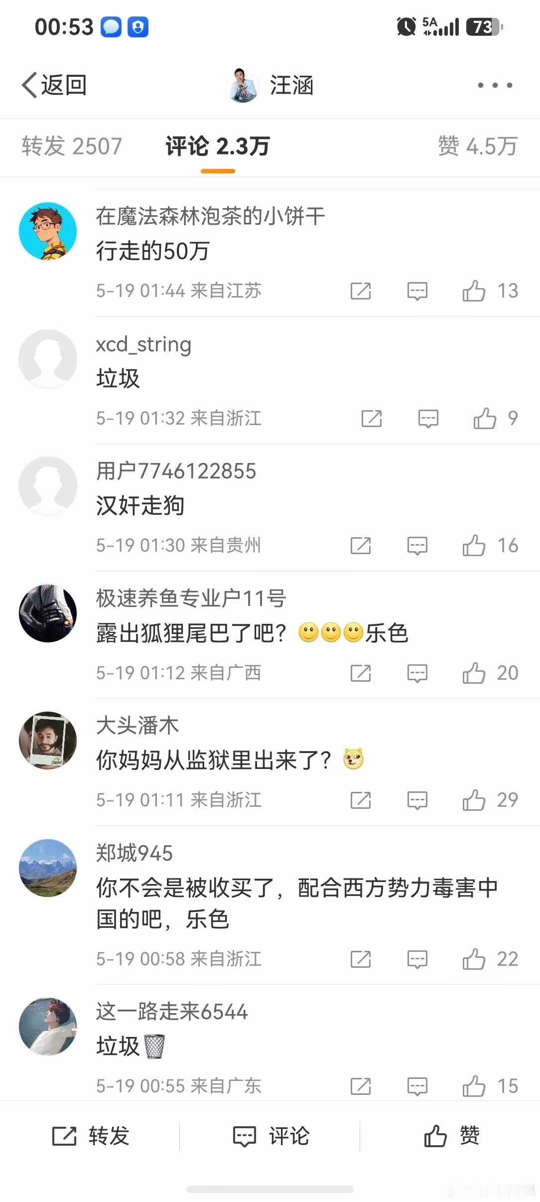做为影片《来自监狱的妈妈》的出品人，湖南卫视主持人汪涵的评论区彻底沦陷，多年经营