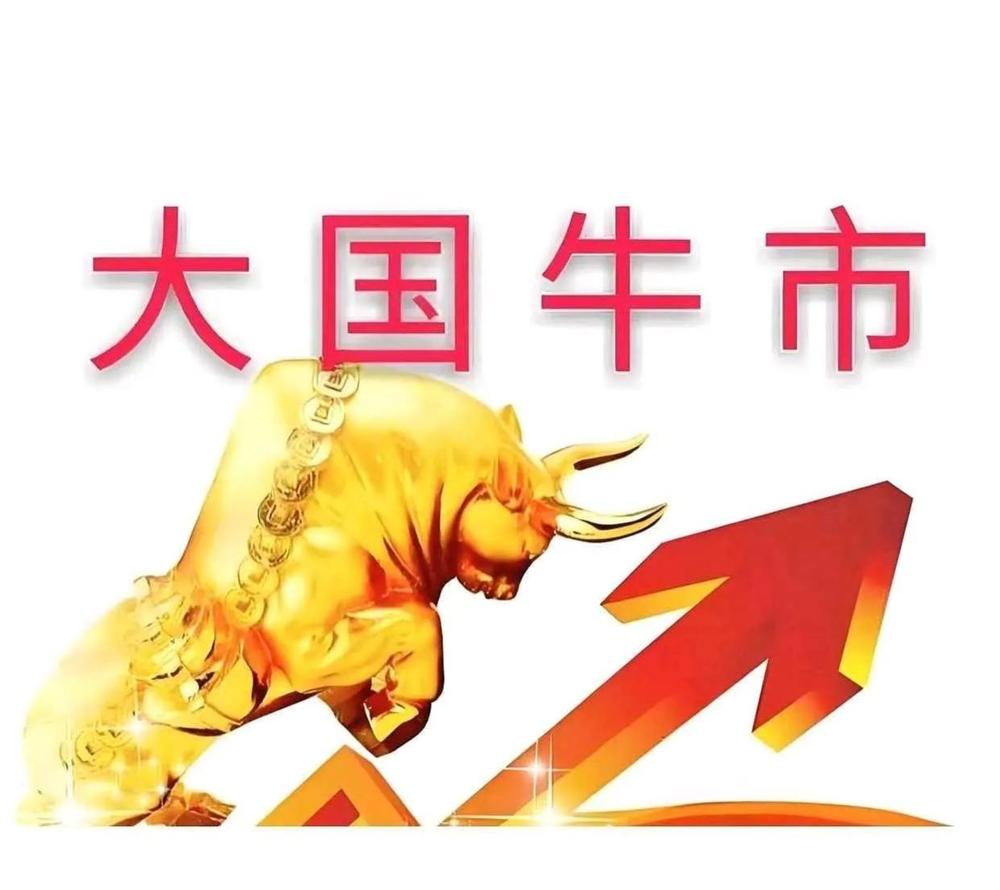 牛市结束了[比心][比心]回头看这几年，行情好的时候人人都是股神，随便买点什