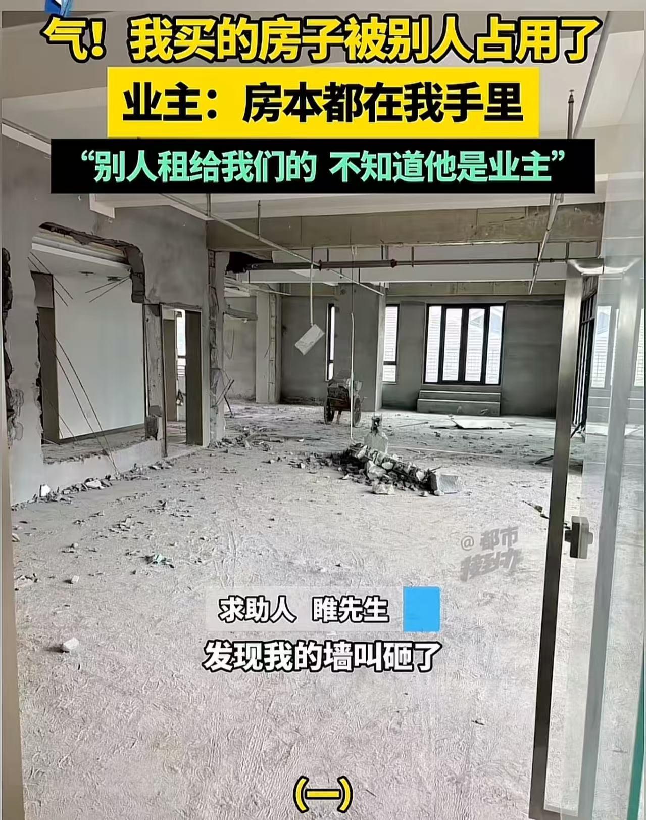 “欺负老实人到这个份上！”9月19日报道，河南开封，男子购置的新房，竟被他人堂而