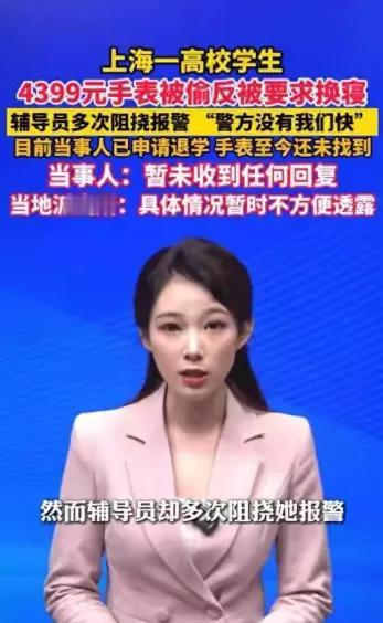 一块价值4399元的苹果手表，丢表的大一女生被迫退学，而偷表室友却安然无恙？近日