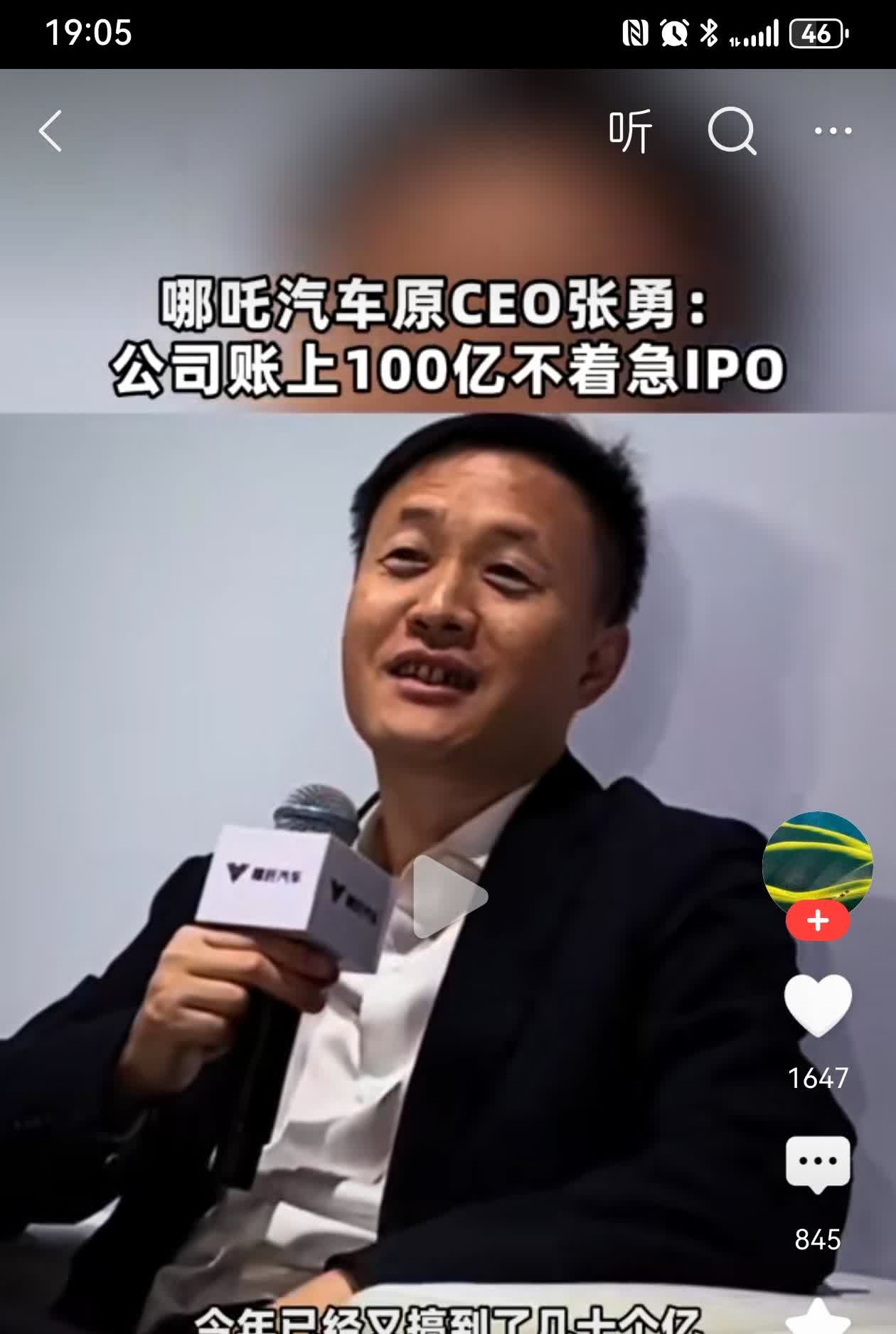 周鸿祎做杀毒唯独没发现身边这个剧毒这面相也就是找钱的主怎么真给他投钱
