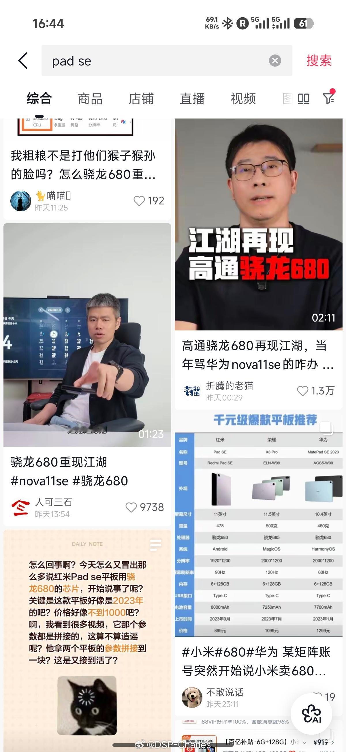 对着23年卖799元的平板带节奏是何意味？