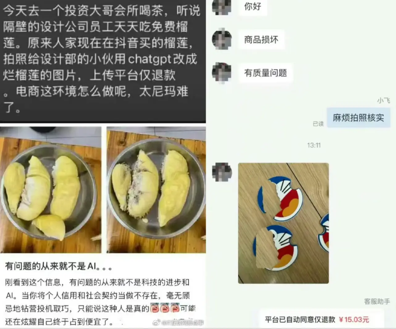 现在电商已经崩溃了。这样玩，以后会回到实体店的时代了吧？