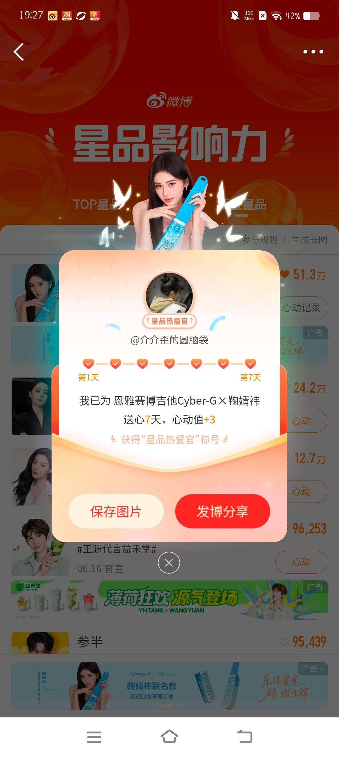 星品✅