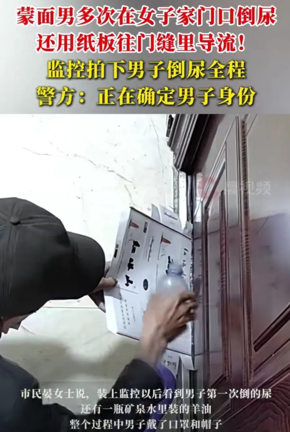云南曲靖，女子发现房间里有异味，大门有一滩不明液体，打开监控视频，发现曾有一男子