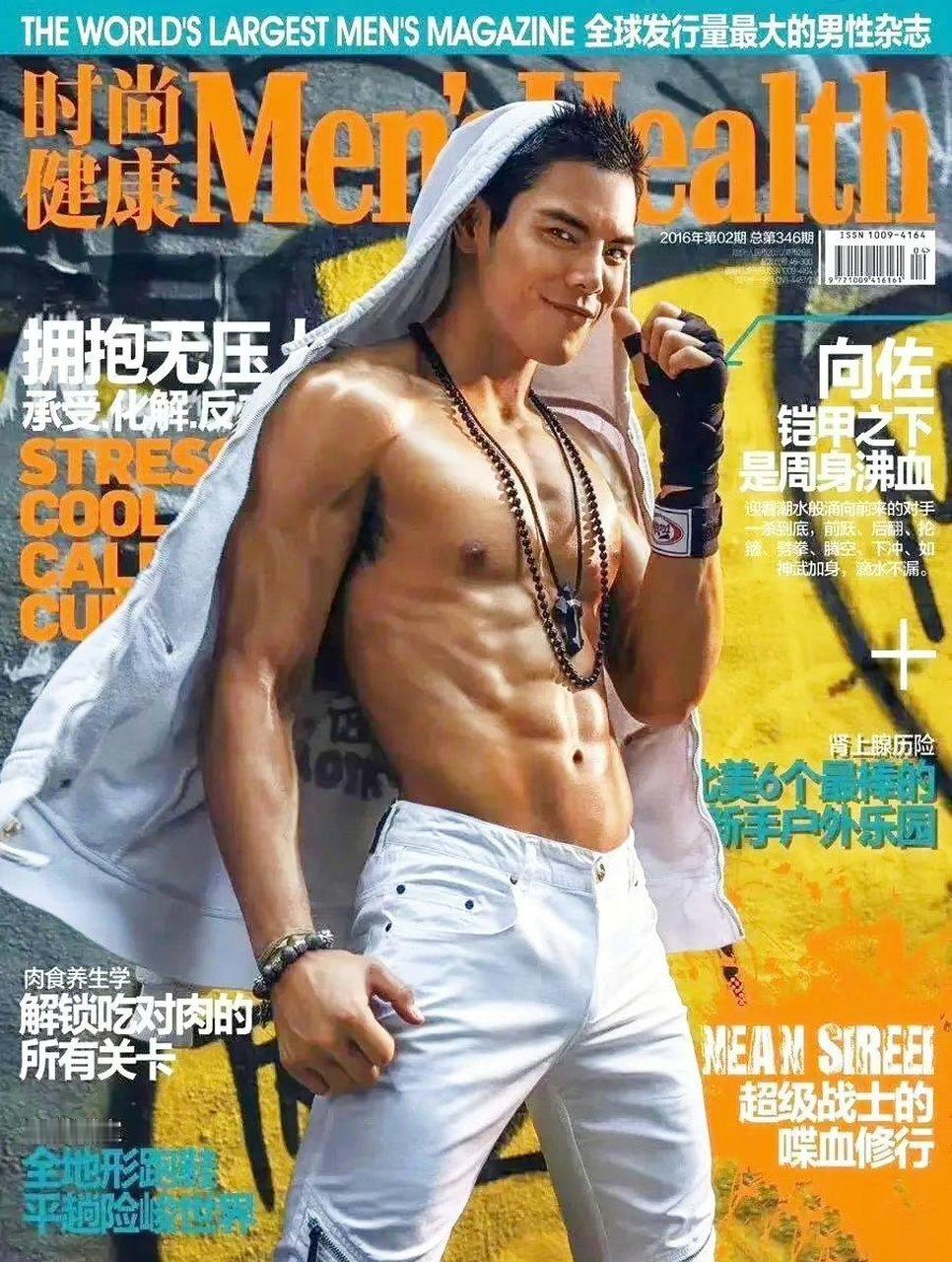 向佐金属抹胸这这这……向佐刚出来可是肌肉打星的节奏，现在放飞自我越飞越远了[允
