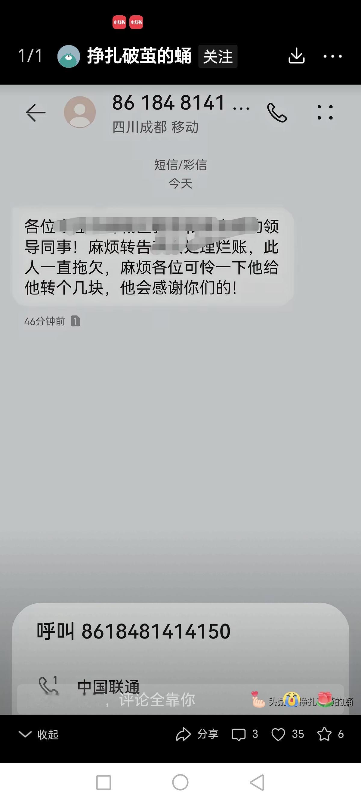 催收内幕大曝光！他们最怕你这样做千万别上当面对催收，选择不理睬真的是最好的