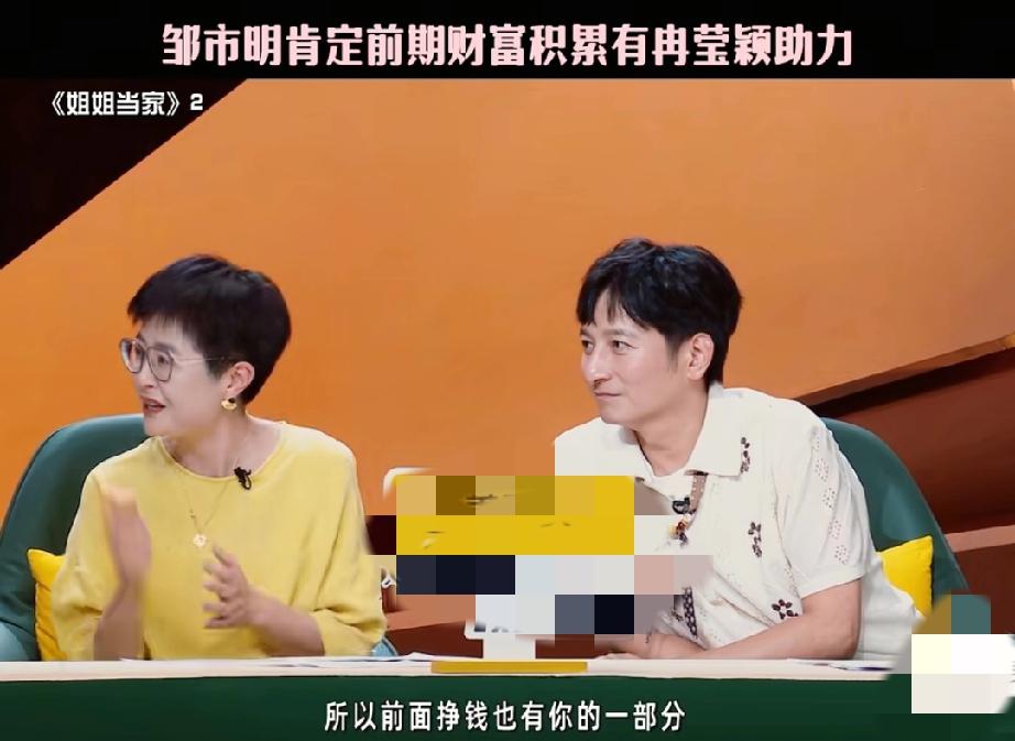 也有冉莹颖的功劳？邹市明表示，钱是他一拳一拳打出来的，但只是靠他打拳的奖金，是
