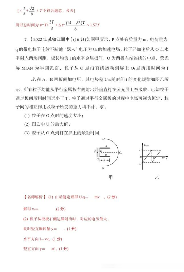 第 12 个：威尼斯欢乐娱人城：2024年高考物理二轮复习80热点模型训练四十四