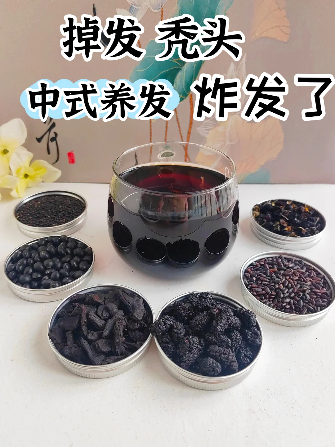 发际线后移！脱发，中式黑发智慧，毛发炸了
