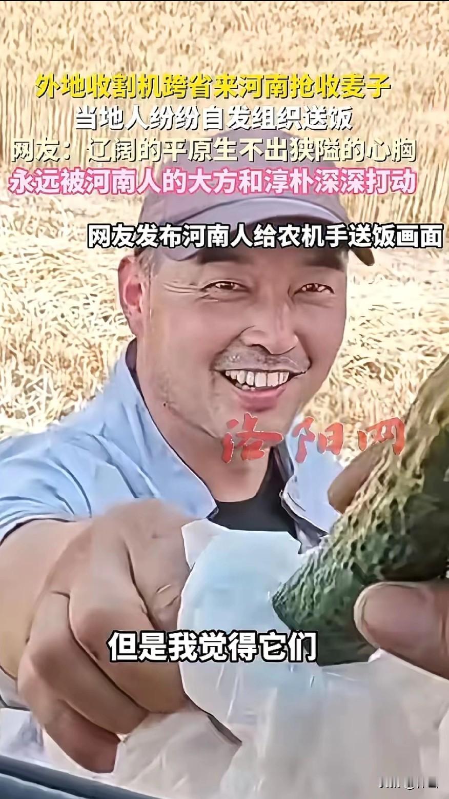 一边是讹得人家倒贴钱，一边是管吃管住当亲人，这差距也忒大了。5月23号，河南