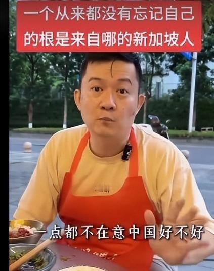 🌞一位新加坡华人终于说了实话，他表示，在新加坡的华人，根本不在乎中国到底好