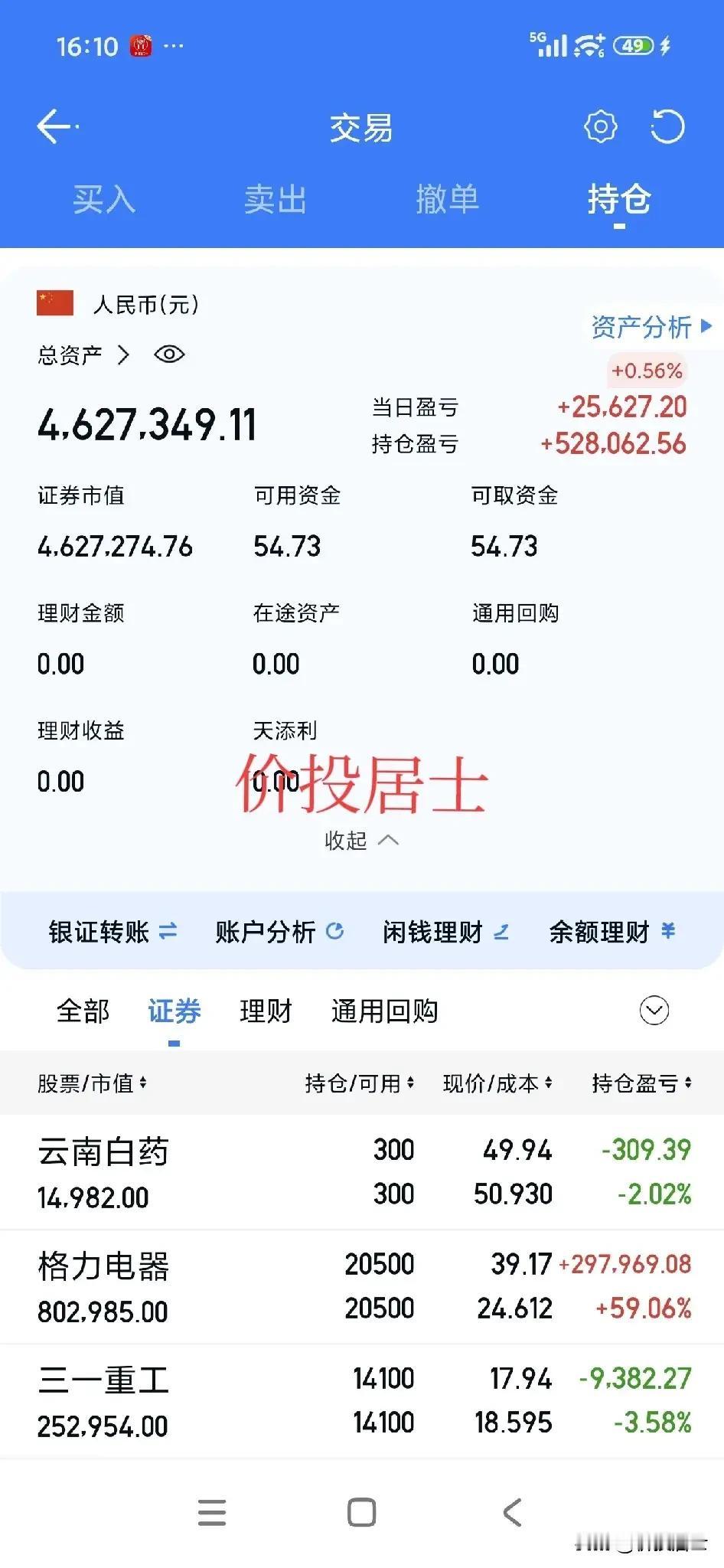 机构一致给隆基绿能的目标价区间（2026年）综合目标价均值：约19.