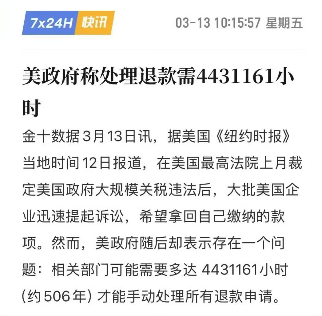 川普:区区几百年，如何又能怎？如何呢？又能怎？如何呢？又能怎？