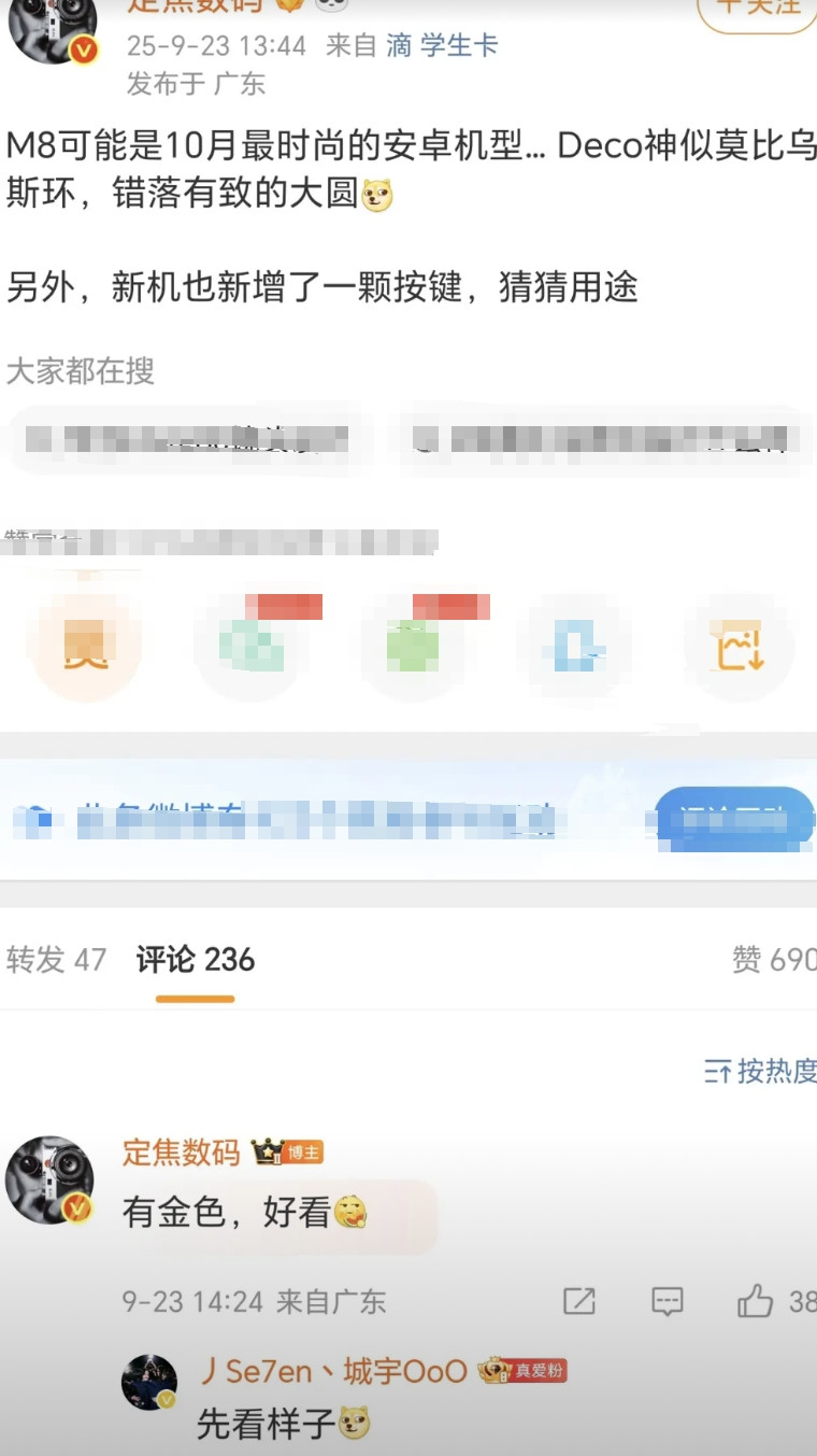 将在今年10月发布的4大旗舰机中的3个都露脸了。xiaomi17、OPPOX