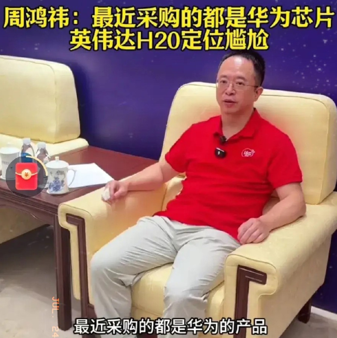 黄仁勋这次访华，又是穿唐装又是上央视，总之就是要大力推销H20，但他万万没想到，