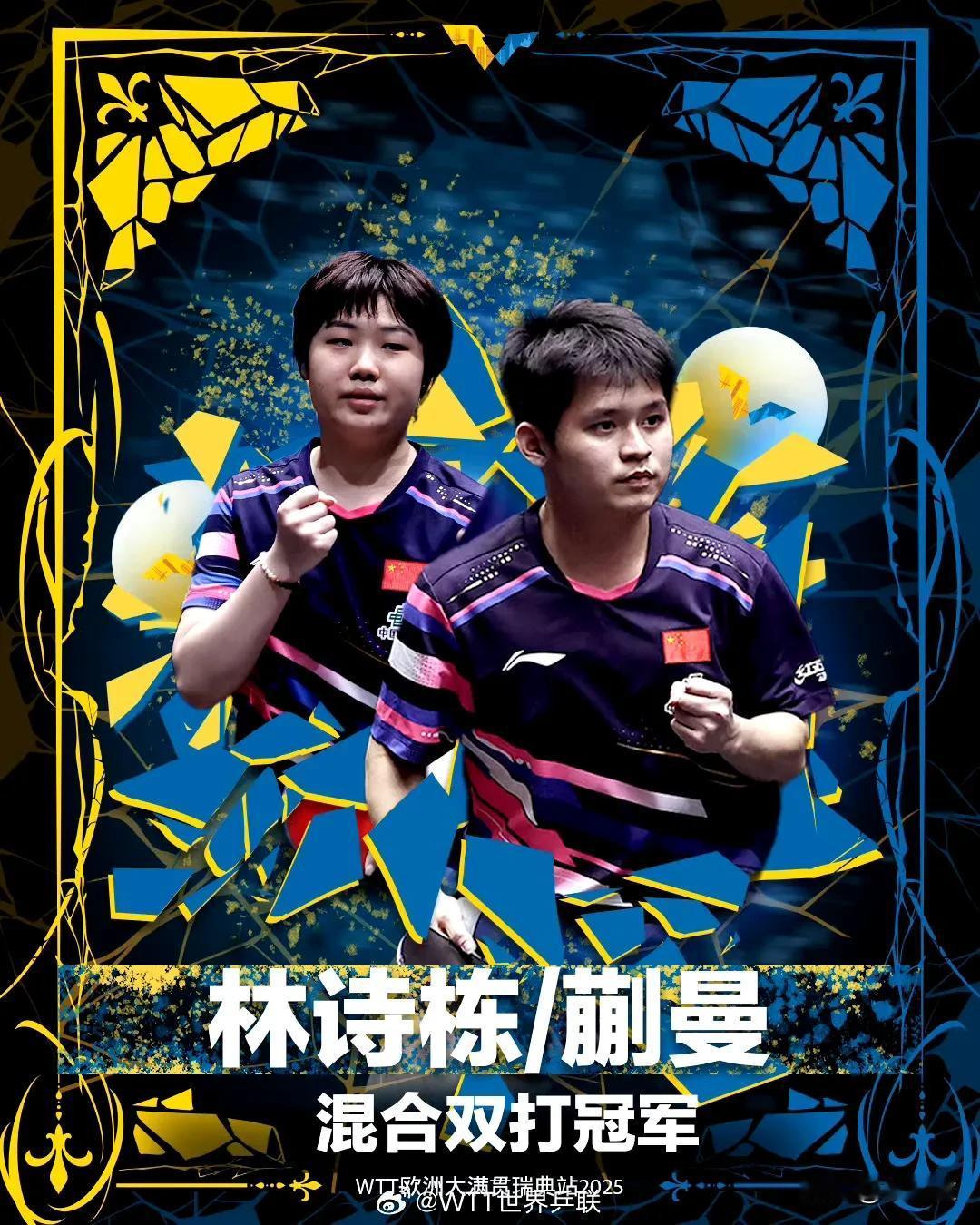 一觉醒来，瑞典WTT大满贯，迎来五大好消息！第一；国乒女单拿下四强，分别是孙颖