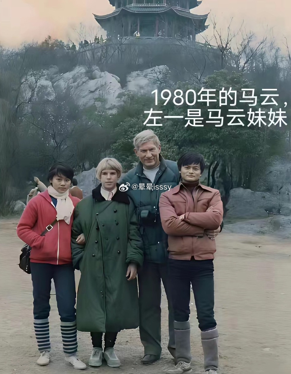 1980年的马云，那个时代还是很潮流的