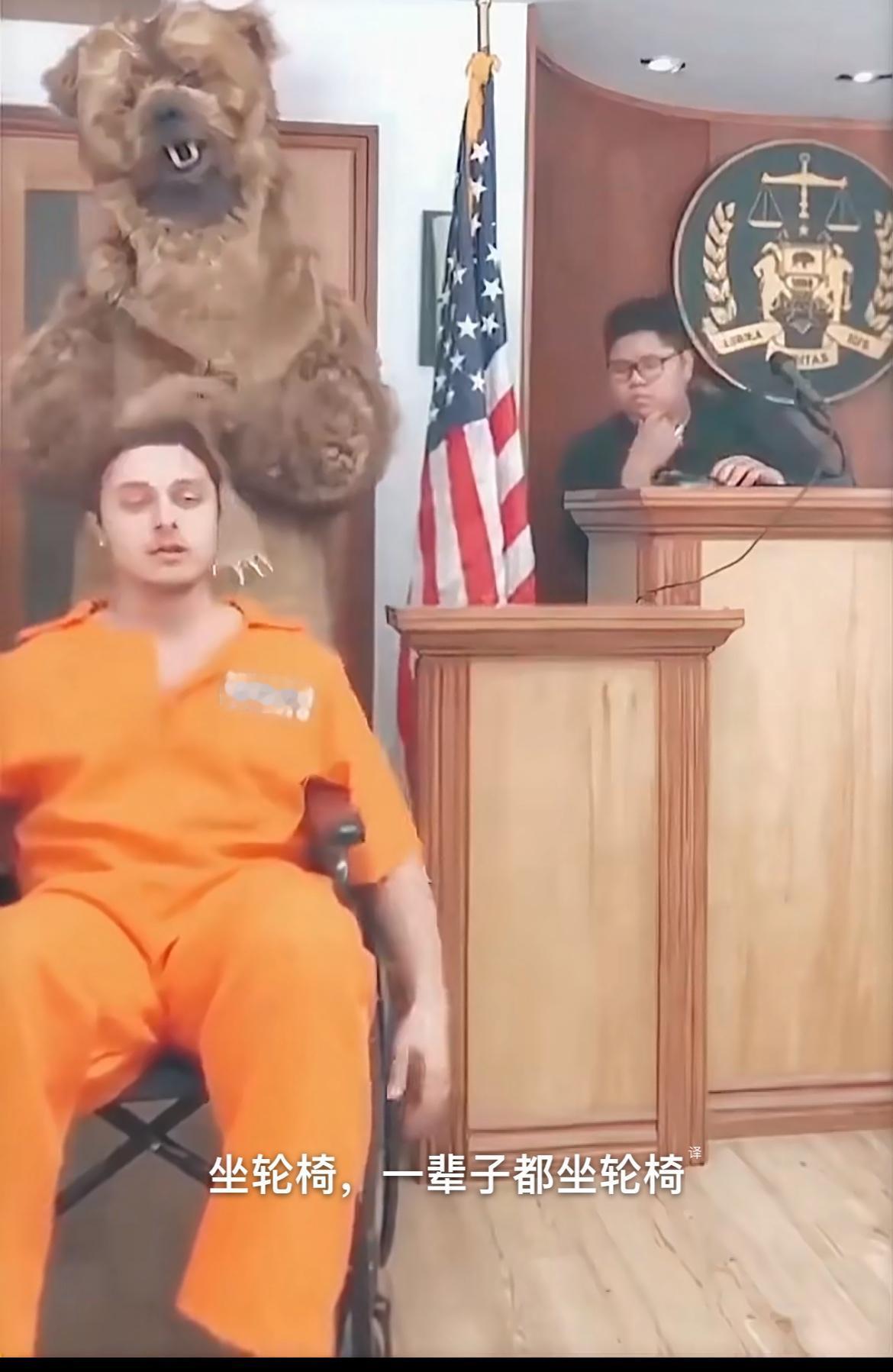 嫌疑犯自称双腿残疾无法走路，结果下一秒被假熊吓到当众狂奔