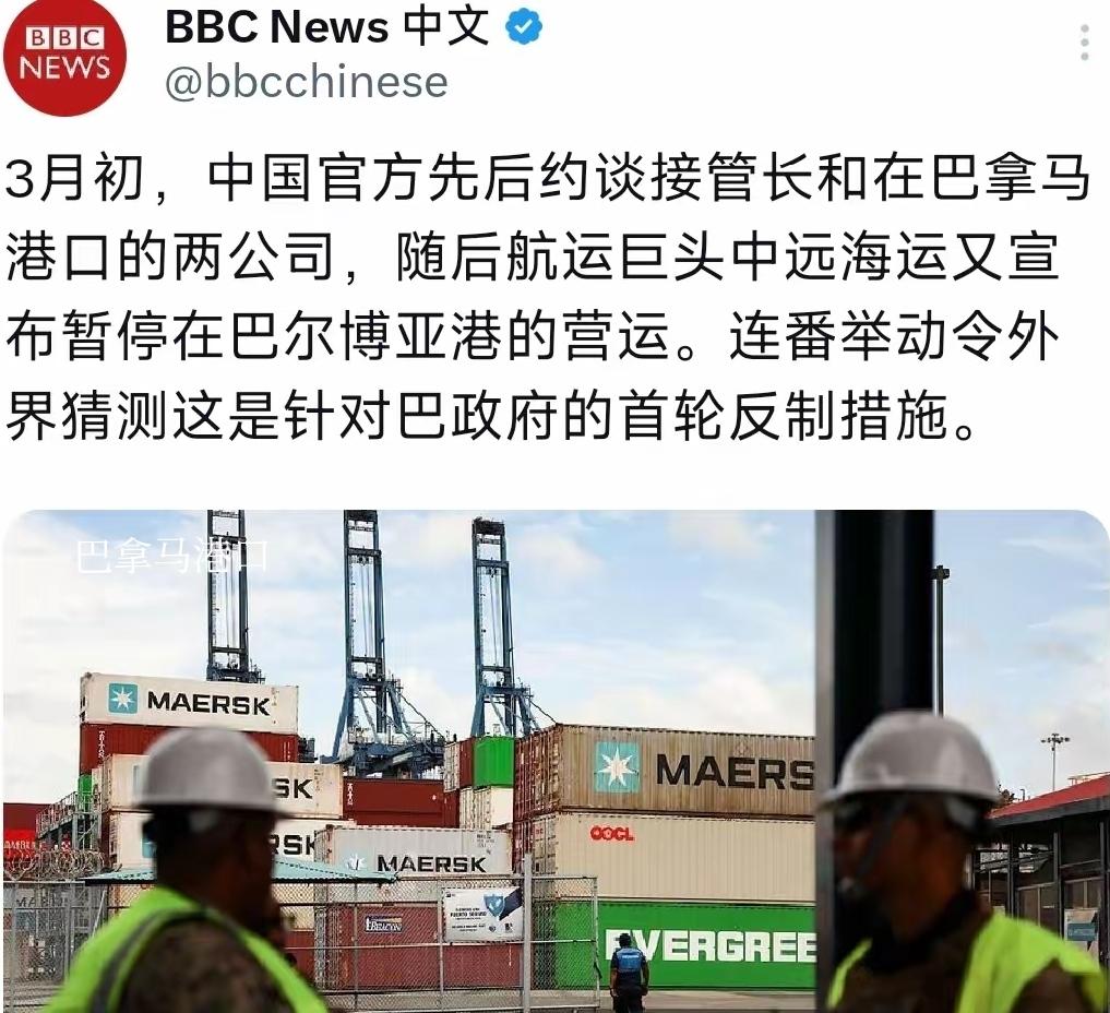中方对巴拿马港口出手了BBC中文网3月12日报道，3月初中国相关部门约谈并接