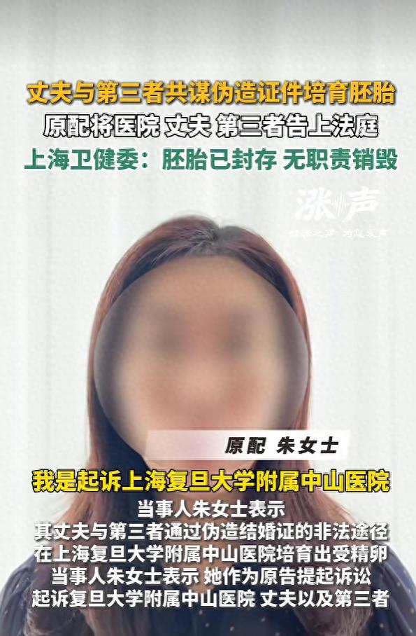 患癌女子发现丈夫与小三做试管婴儿