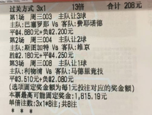欧冠继续连红​​​