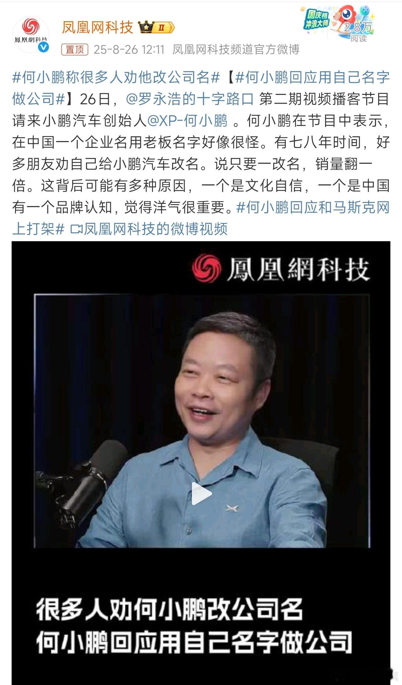 说到用姓名做公司名，我不禁想起了……​​​