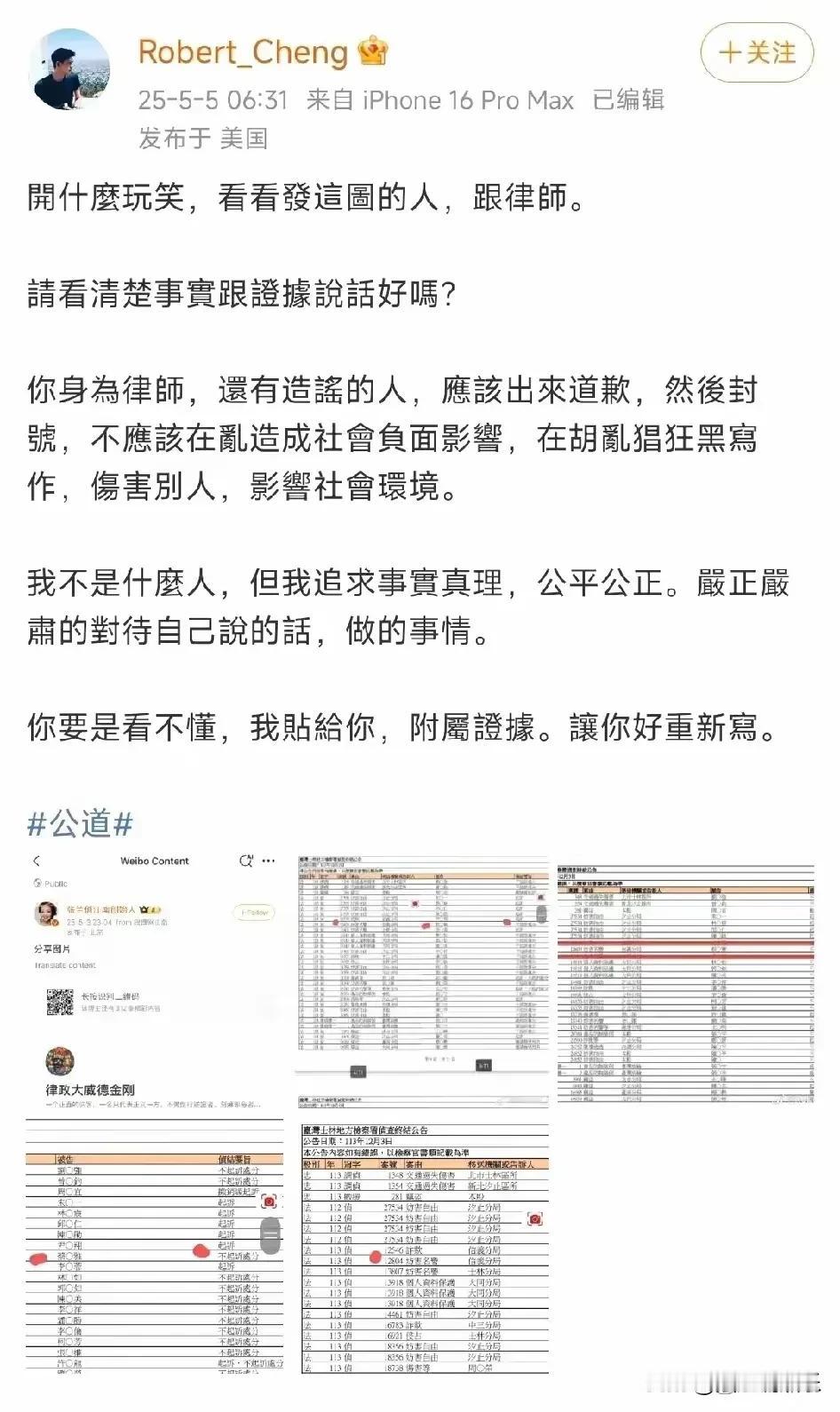 马筱梅前夫最近的回应方式确实值得肯定。面对网络上的各种猜测和不实言论，他没有选择